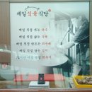 제일식육 이미지