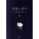 예스홀덤