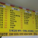 더건강한김밥분식 이미지