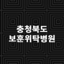 학교법인건양학원건양대학교부여병원 이미지