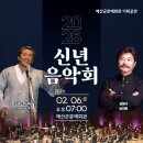 신년음악회 이미지