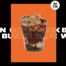 카페위크(cafeweek)