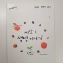 한솔플라톤아카데미금촌독서논술교습소 | 한솔 주니어플라톤 독서논술 6개월째 수업후기 (feat.책 안읽는 3학년 위기를 느끼고 시작한 썰 )