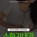 새한내과의원 이미지