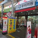 한샘약국 이미지