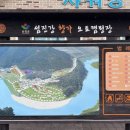 섬진강향가오토캠핑장매점