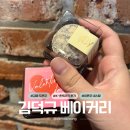 KDK빌딩 김덕규베이커리앞 이미지