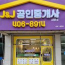 안산최고부동산공인중개사사무소 이미지