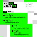 갤러리당구장 | 2025 INCHEON ARTROAD 생생후기!