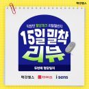 아성미디어 | "도시락보다 햄버거가 더 안정적?"…직장인 연속혈당측정기 '리얼' 체험 후기 [15일 밀착 리뷰]