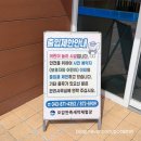 오감연결길 공중화장실 | [음성/오감만족 새싹체험장] 아이와 갈만한 곳 추천 예약,가격 및 후기