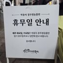 명동축산 - 성북구 동소문로6길 12 | 경주 인생쫄면 찾았다! 박용자경주명동쫄면 본점 웨이팅 솔직후기