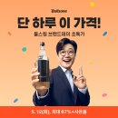 불스원 한스경제