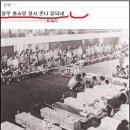 십자가에 매달린 예수님을 누가 “꼬치구이 택배준비 완료”라고 말하면 ... 이미지