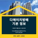디오슈페리움공인중개사사무소 | 방배 5구역 디에이치방배 + 현장 상황 (6월5일)