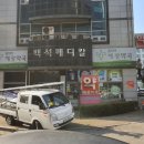 혜광약국 이미지