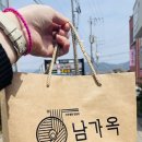 진주냉면남가옥 - 동구 효동로2길 45 | 진주냉면남가옥