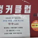 벙커당구클럽 이미지