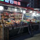 원탑할인마트