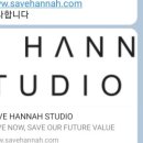 세이브해나스튜디오 이미지