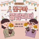 멘토무동태권도장 이미지