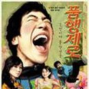 문정고등학교(내) 이미지