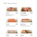 서울초밥 당산점 이미지