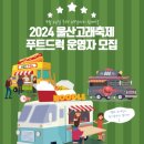 고래푸드