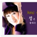 정은