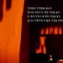 다 사랑하지 못하고 이미지