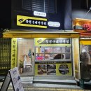 팔천순대 동암점 이미지