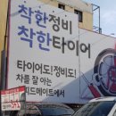 스피드메이트 황금점 이미지