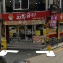 피자굼터 - 군포시 당동로 9 | 피자굼터