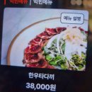 육회한녀석들 - 수원시 영통구 청명남로34번길 21 | 육회한녀석들