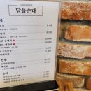 담돌순대 이미지