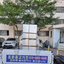 대명중고가전