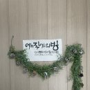 어느 작가의 방 이미지