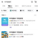 피자알볼로 기장일광점 이미지