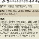 국토부 발표과제 중 ①타다형 type1 ②모범/고급 5년 폐지 ③2년이내 차량 대폐차 가능//을 좀더 자세히 알아봅니다. 이미지