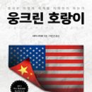 호랑이무역