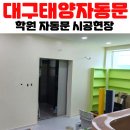 영어의태양영어교습소