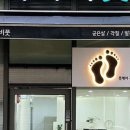 제이비풋