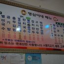 영심이네 만두국수