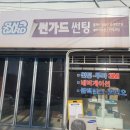 신일모터스