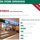 범계역사거리 롯데백화점 쪽 이미지