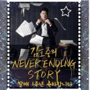 나나스토리(STORY)