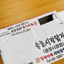 속초시장닭강정광장 이미지