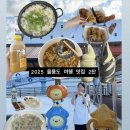 도동활어회센터
