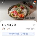떡군이네떡볶이송탄점 | [천안 배달 꿀팁] 대박 배달앱 발견! 천안사랑카드로'땡겨요' + 불당동/백석동 배달맛집 추천