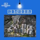 강남이수공인중개사사무소 이미지